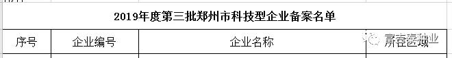 1577927954329046250.jpg 微信图片_20200102091829.jpg