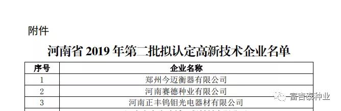 1577927749900087685.jpg 微信图片_20200102091529.jpg