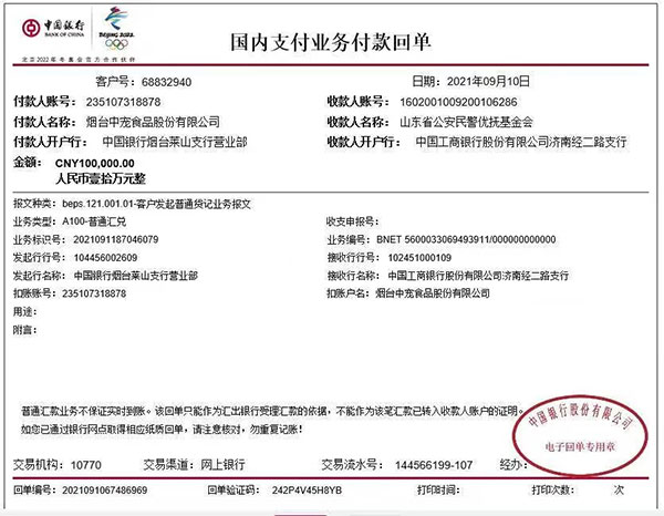 2121非凡·(中国游)体育官方网站